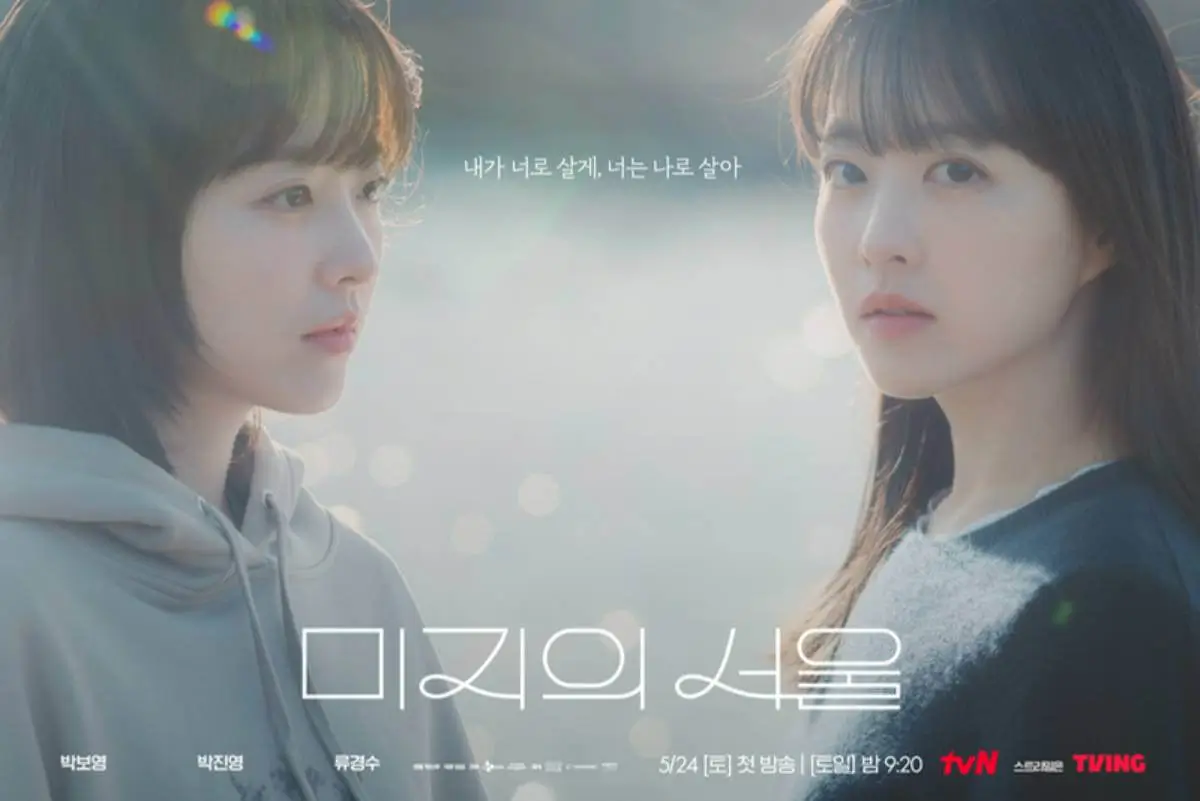 our-unwritten-seoul-park-bo-young-thumbnail