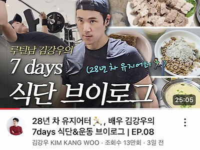 korean actors on youtubefitness-Korean-food-vlog-exercise.