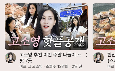 korean actors on youtubethumbnail-korean-woman-food-street.