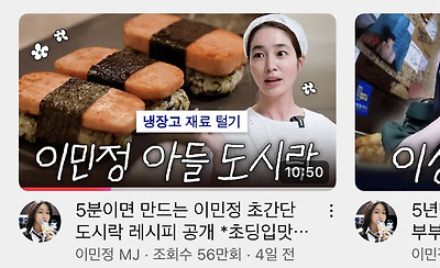 korean actors on youtubecooking-sushi-YouTube-Korean.