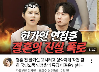 korean actors on youtubeyoutube-thumbnail-Korean-marriage-celebrity.