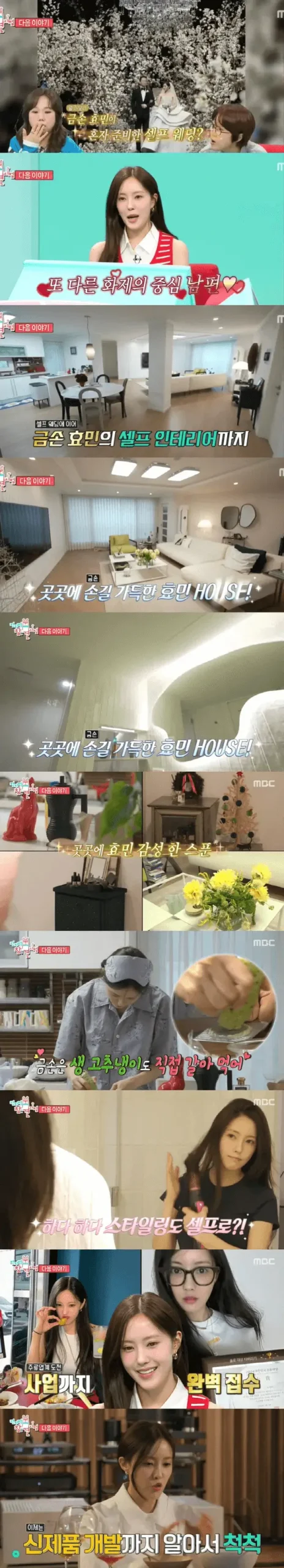 Hyomin newlywed lifeKorean-TV-Show-Interior-Design.