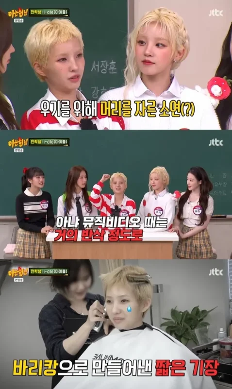 I-DLE’s Soyeon Shaved Her Head After Getting Gum in Her Hair