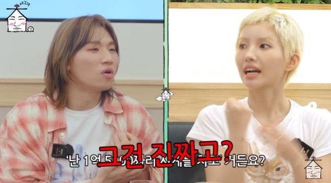 I-DLE's Soyeon daesung