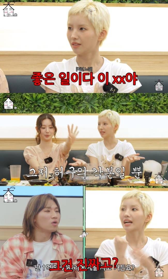 I-DLE's Soyeon daesung