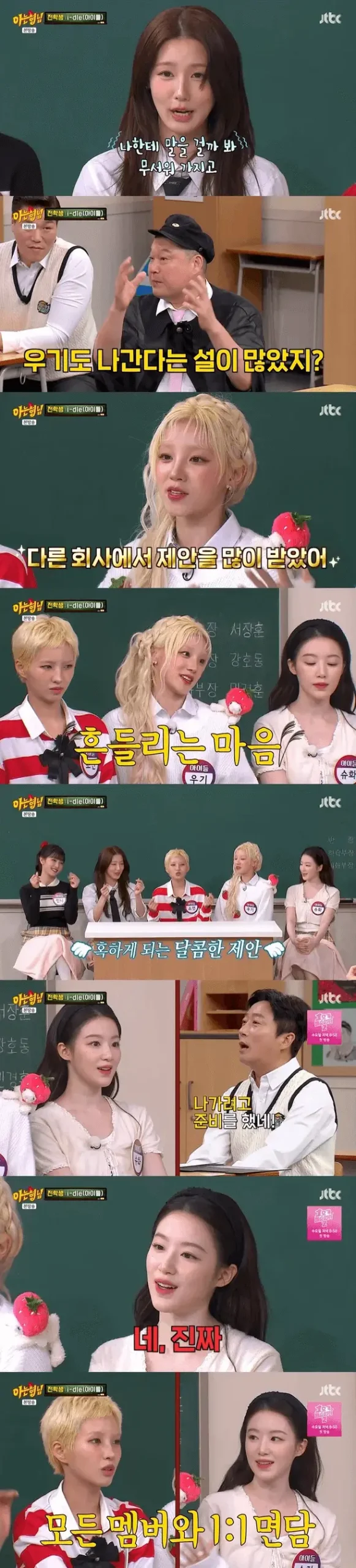 Shuhua considered leaving I-DLETV-show-Korean-idols-studio.