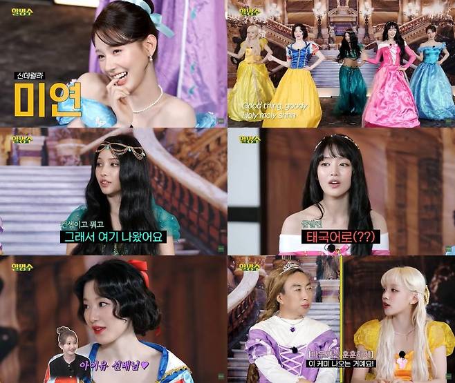 shuhua iu role modelcollage-princess-fashion-entertainment.