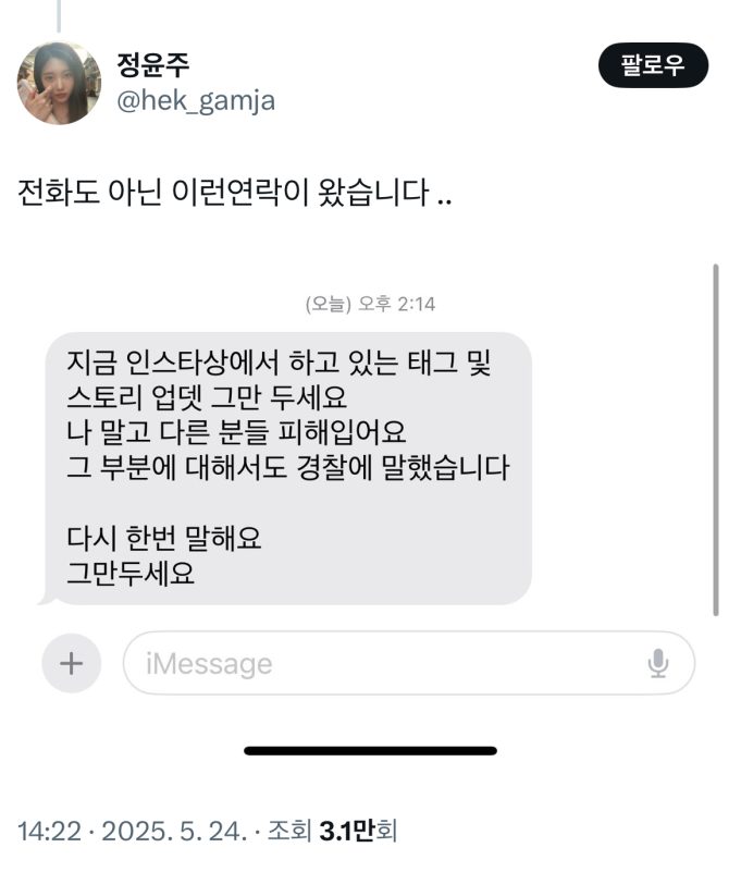 Musical Actor Jeon Ho-joon Accused of Shocking Assault by Former Girlfriend in Online Post 13