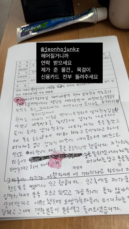 Musical Actor Jeon Ho-joon Accused of Shocking Assault by Former Girlfriend in Online Post 1