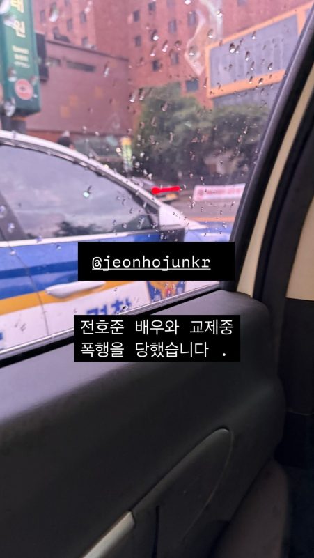 Musical Actor Jeon Ho-joon Accused of Shocking Assault by Former Girlfriend in Online Post