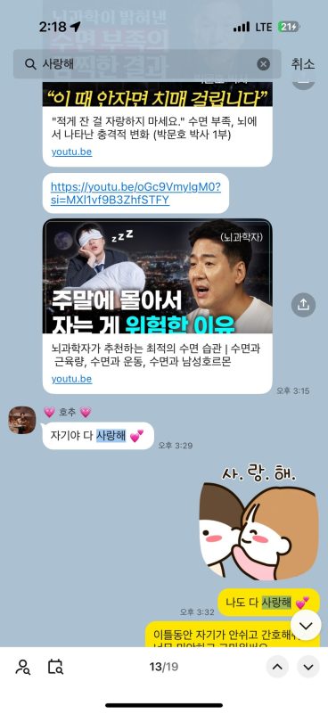 Musical Actor Jeon Ho-joon Accused of Shocking Assault by Former Girlfriend in Online Post 9