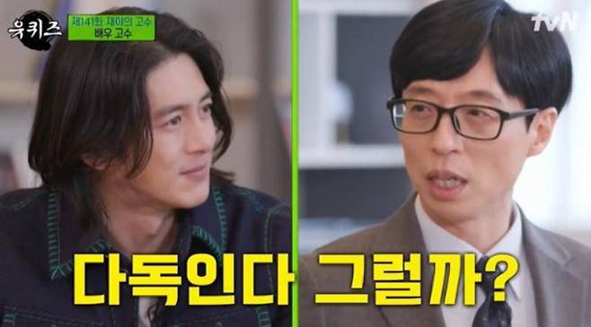go soo marriage storytwo-men-conversation-korean-tv-show.