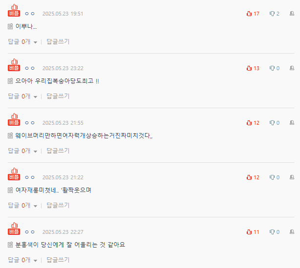 ruka babymonster airport fashioncomments-Korean-likes-replies.