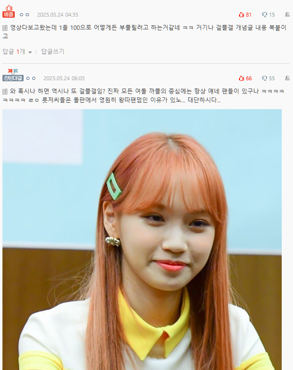 aespa university festival controversyportrait-woman-orangeHair-hairClip.