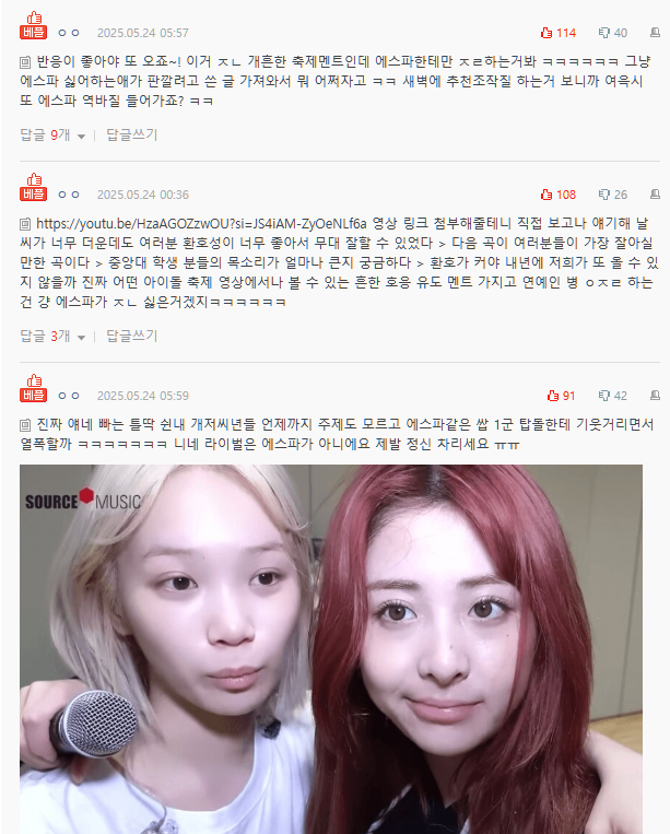 aespa university festival controversyselfie-microphone-women-comments.