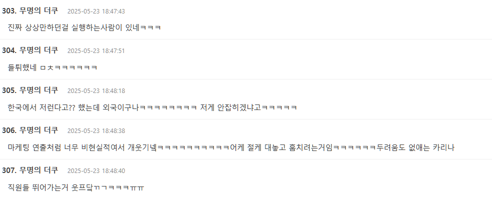Karina standee theftcomments-Korean-text-screencap.
