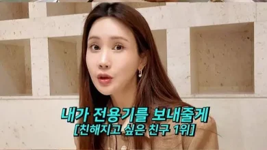 lee-da-hae-private-jet-thumbnail