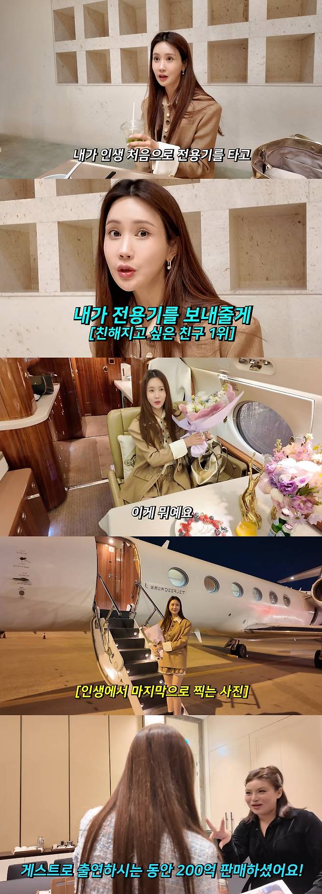 Lee Da-hae private jetwomen-privatejet-flowers-success.