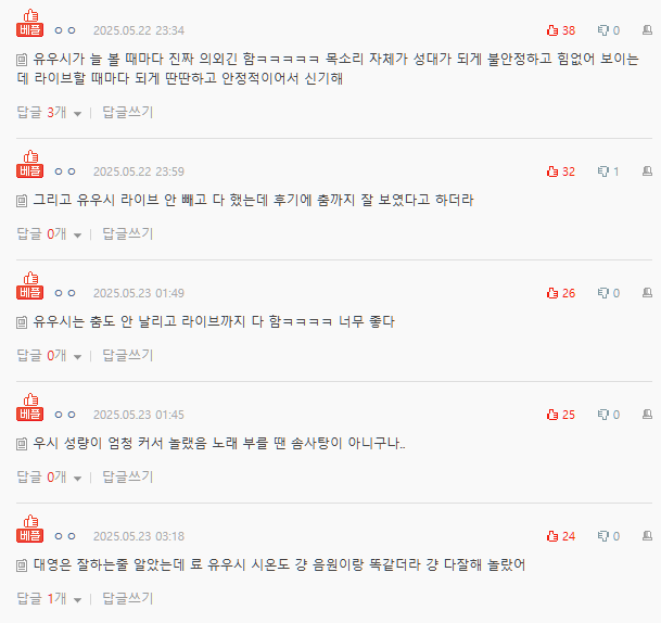 NCT WISH Soongsil performancecomments-Korean-online-post-live.
