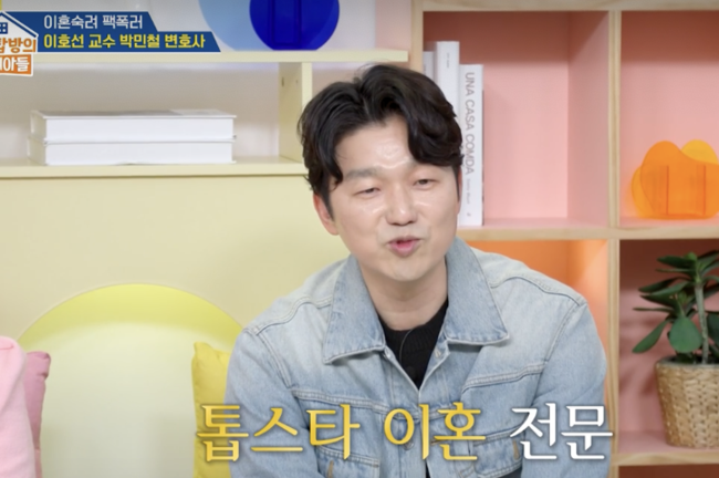 park-min-cheol-lee-dong-gun-divorce-story