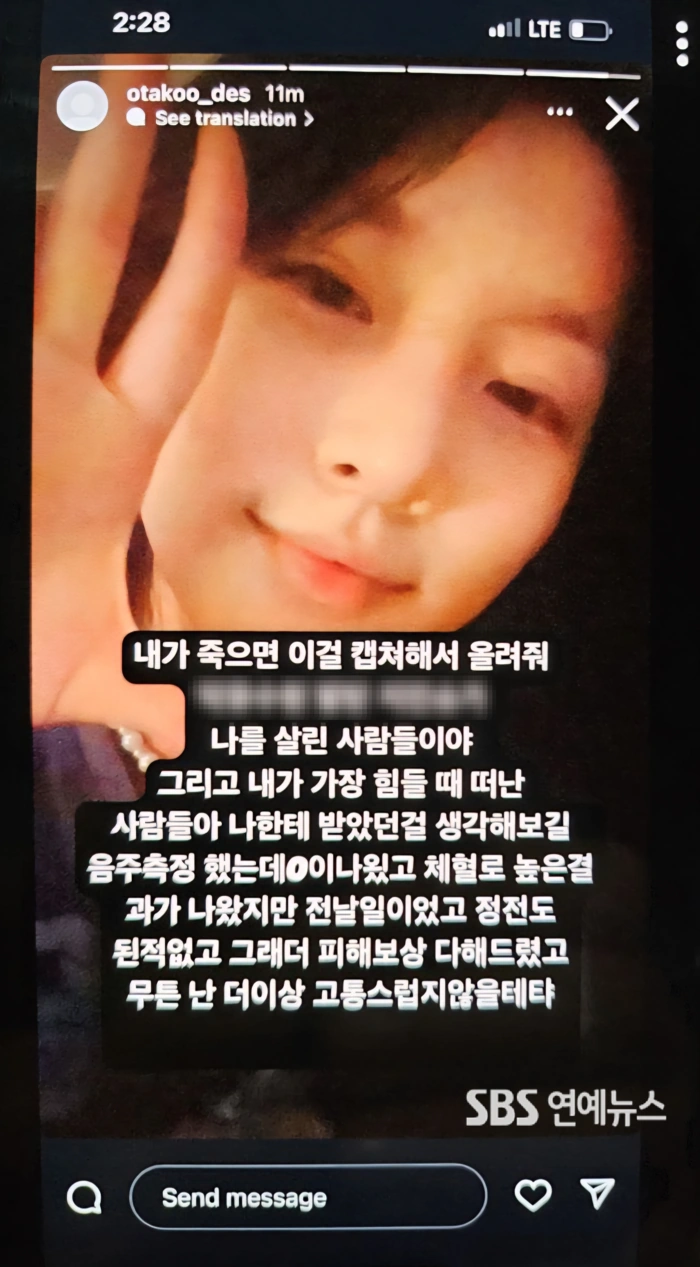 kim-sae-ron-financial-struggles-controversy-post