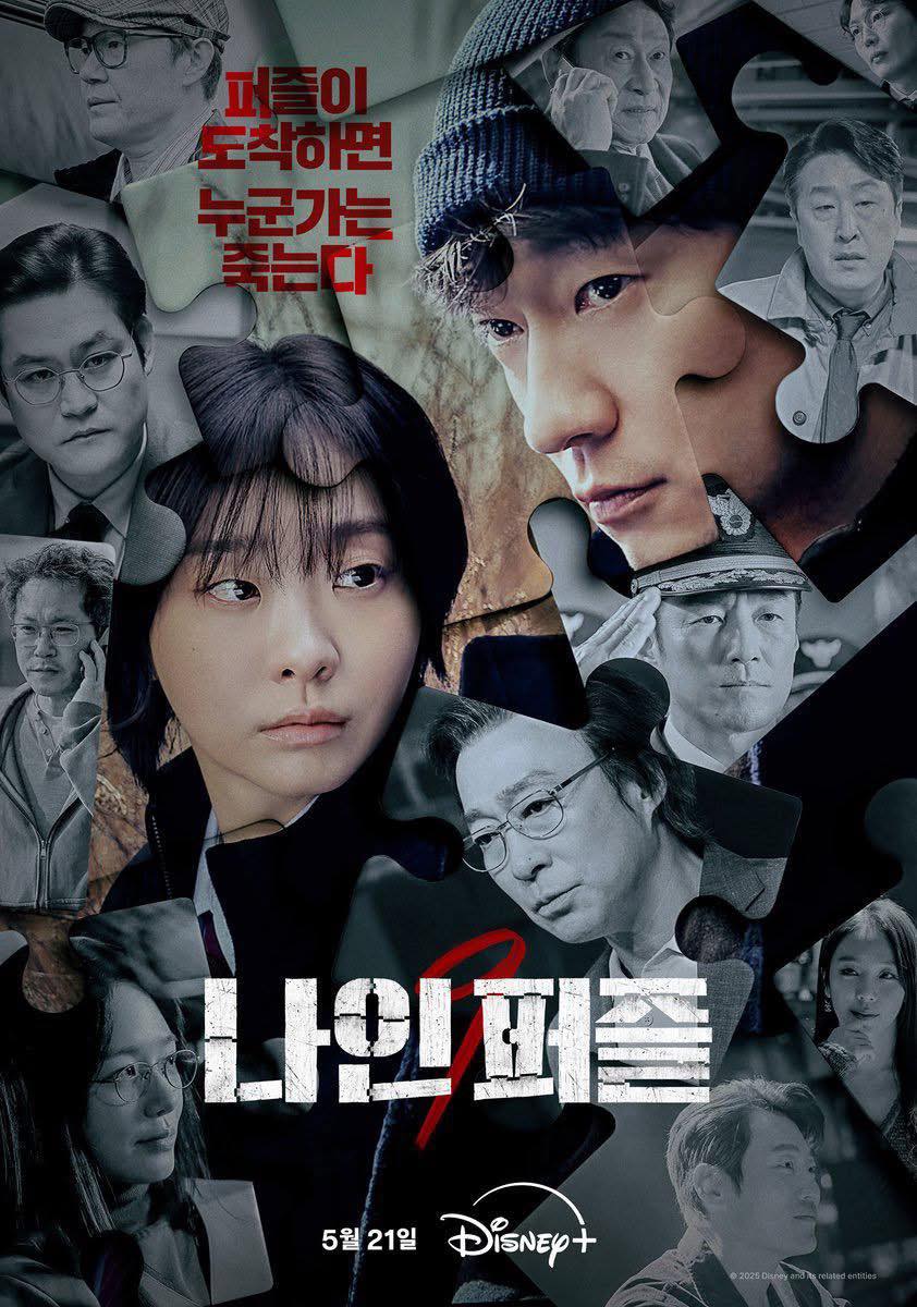 nine-puzzles-disneyplus-korea-thriller-hit