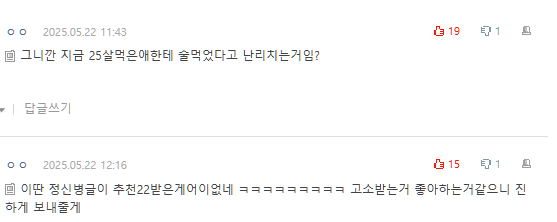 aespa winter controversyKorean-text-comments-votes-timestamps.