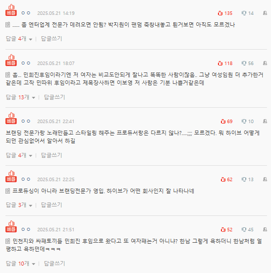 lee bo-young joins hybeKorean-comments-social-media-online.