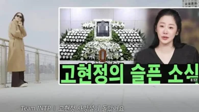 go-hyun-jung-death-rumors-thumbnail
