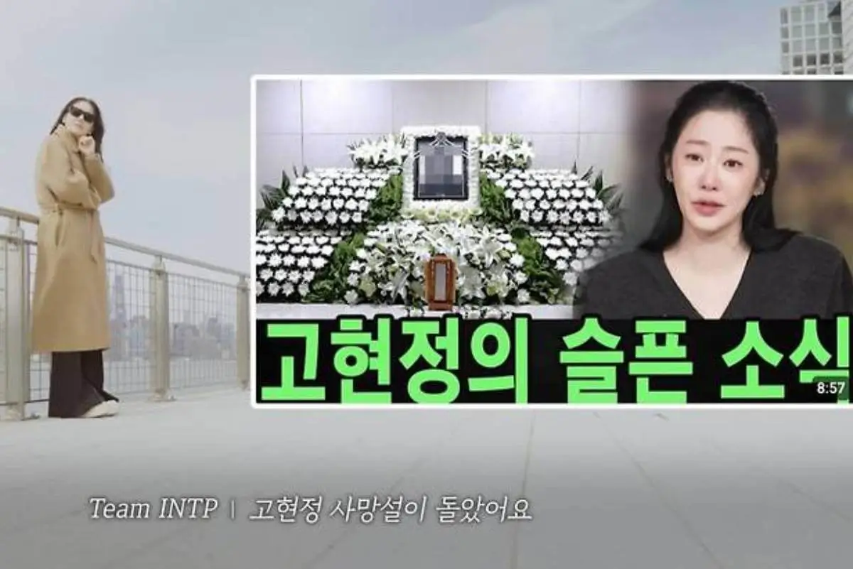 go-hyun-jung-death-rumors-thumbnail
