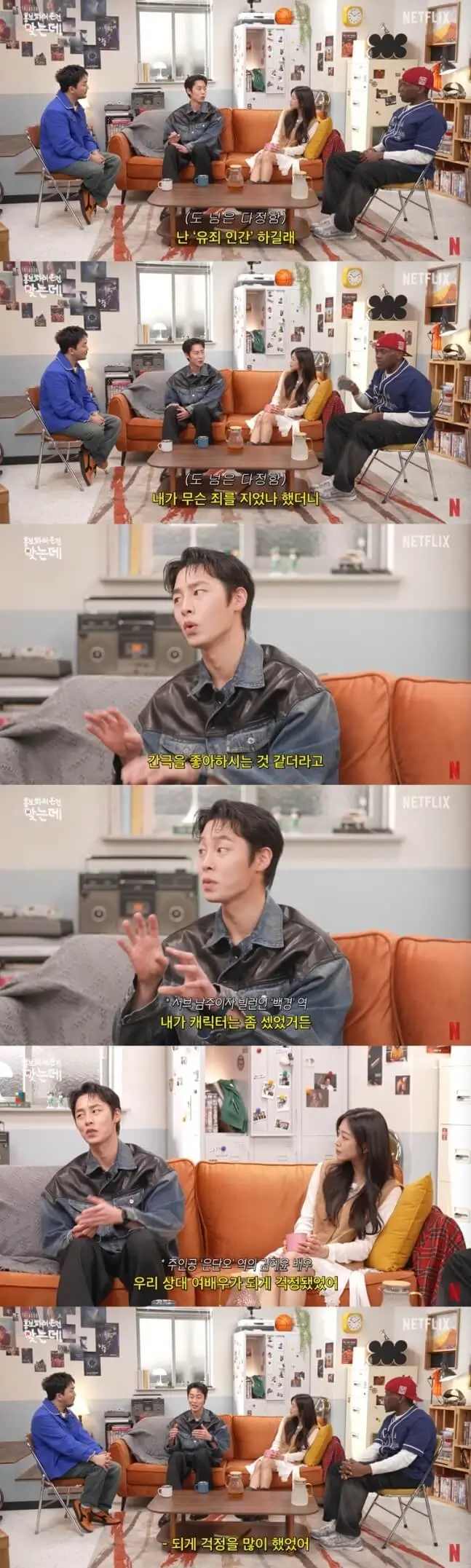 lee jae-wook guilty mantelevision-interview-furniture-people.
