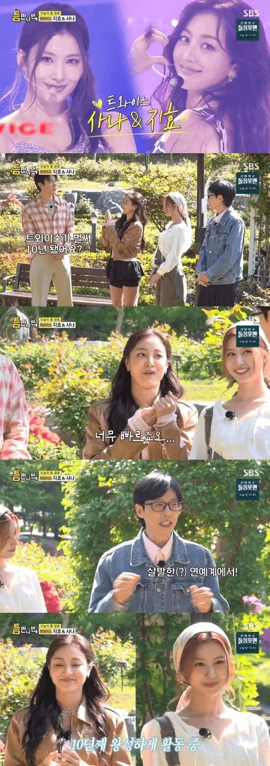 yoo jae-suk praise twice 10 yearKorean-celebrities-outdoor-interview-entertainmentShow.