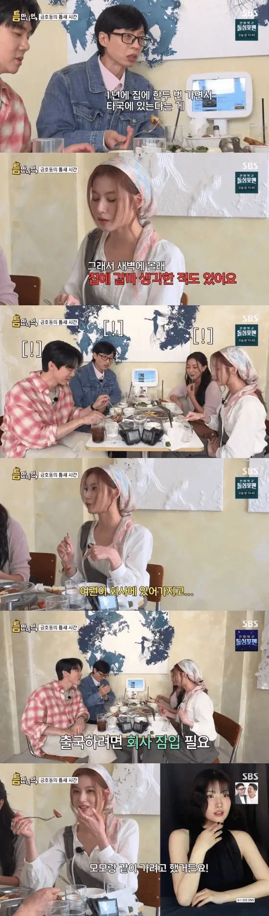 yoo jae-suk praise twice 10 yearpeople-eating-table-indoor.