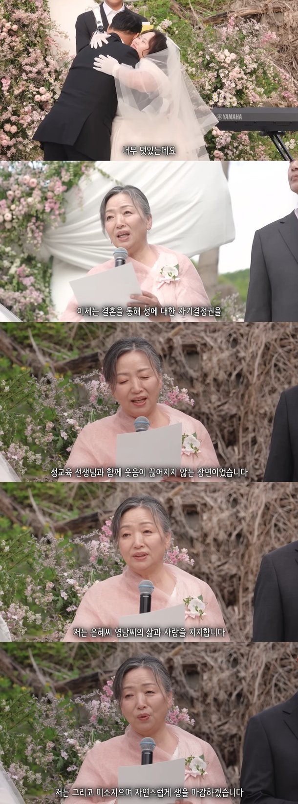 jung eun-hye wedding our blueswedding-speech-flowers-ceremony.