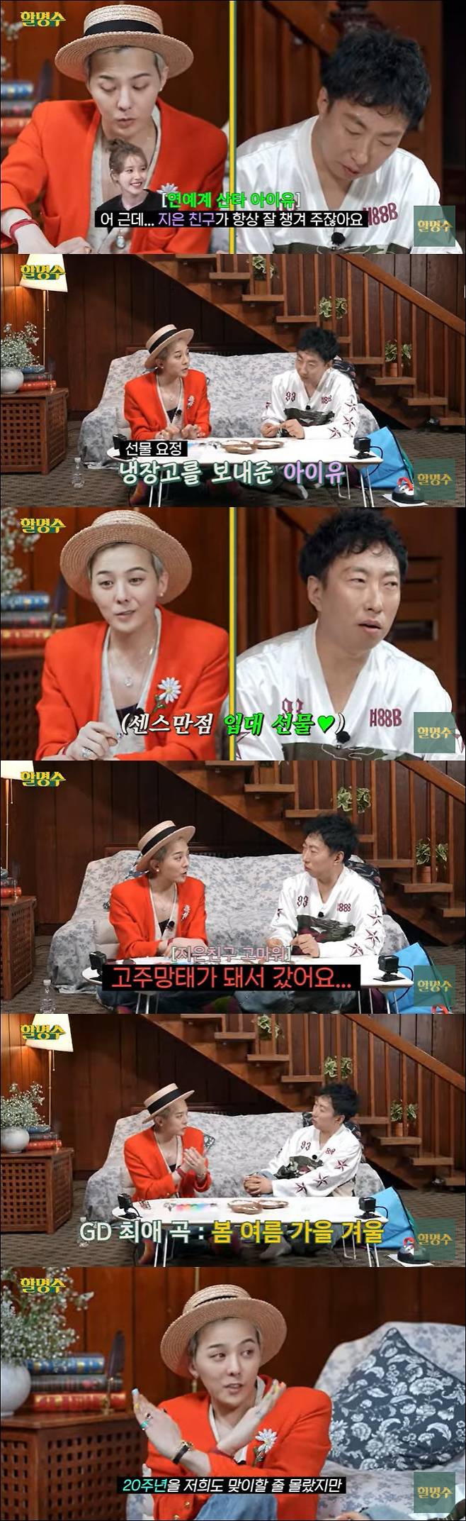 IU Once Sent G-Dragon a Fridge Full of Soju Before Military Enlistment