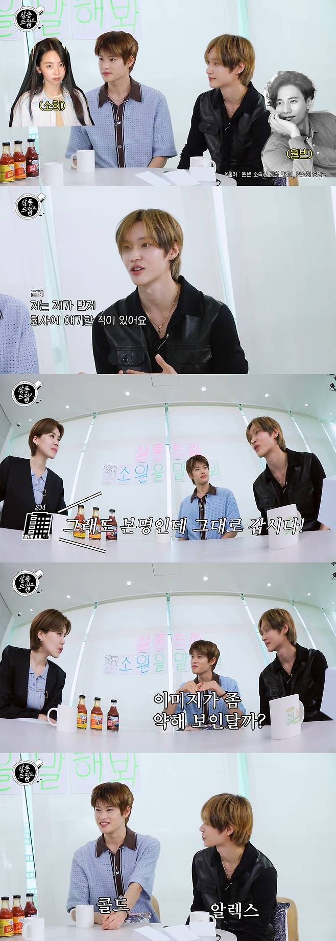 riize wonbin stage name alexstudio-discussion-korean-idols-drinks.