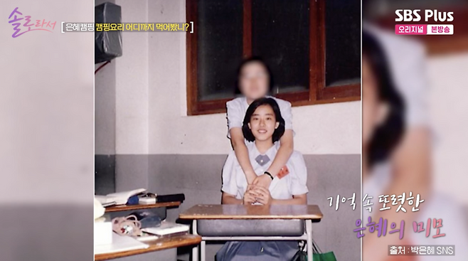 Park Eun-hye Because I'm Soloschool-friendship-desk-uniform.