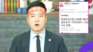 kim-sae-ron-whistleblower-scandal-thumbnail