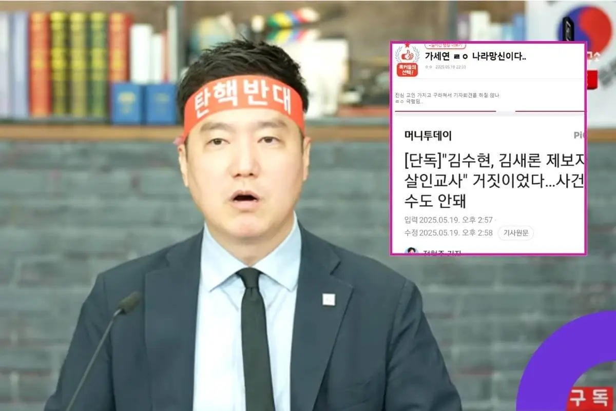 kim-sae-ron-whistleblower-scandal-thumbnail