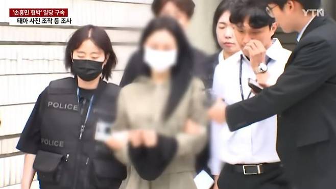 son heung-min dating rumorsarrest-police-mask-investigation.