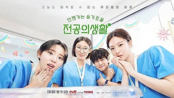 resident playbook body doubledoctors-scrubs-KoreanDrama-residents.