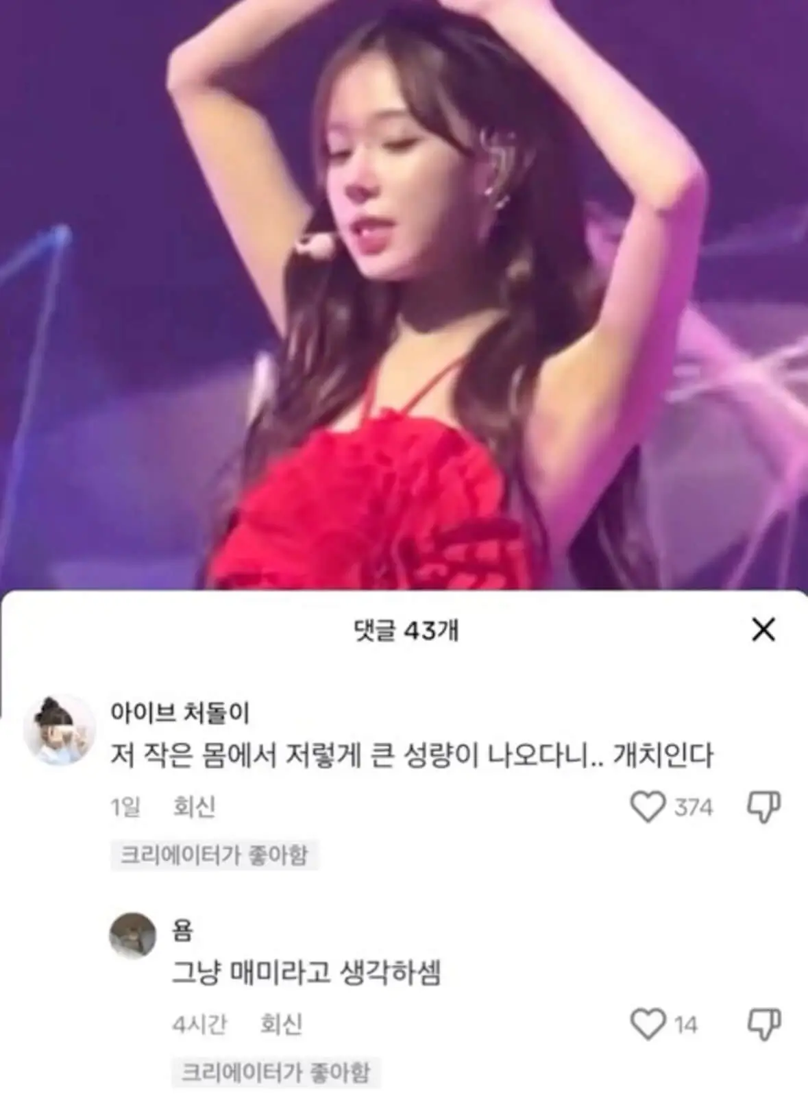 future of k-pop industrywoman-reddress-performance-comments.