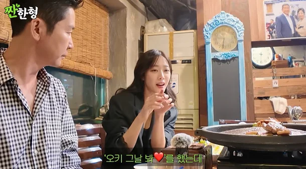 Jo Bo-ah heart emoji misunderstandingAsian-People-Restaurant-Candid-Conversation.