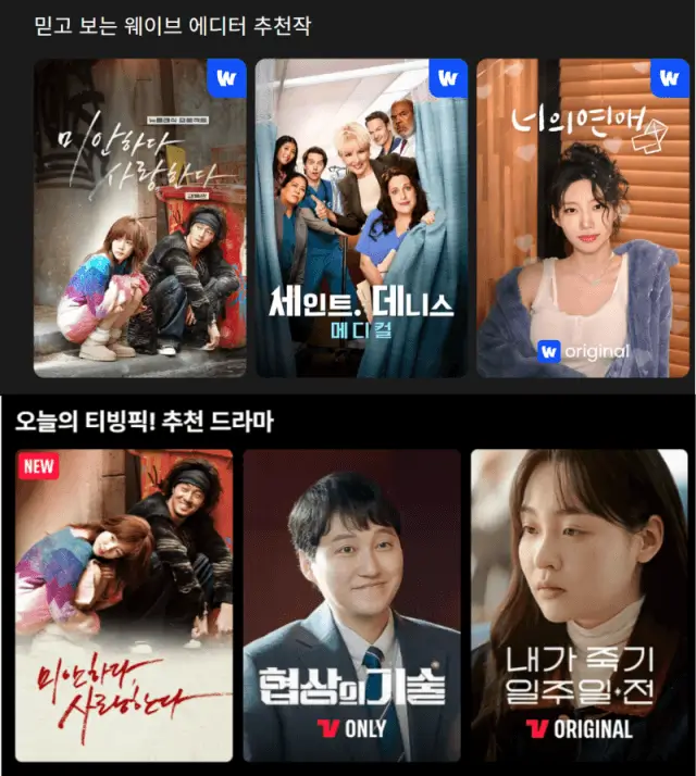 i'm sorry i love you 20th anniversary revivalstreaming-posters-television-Korean.
