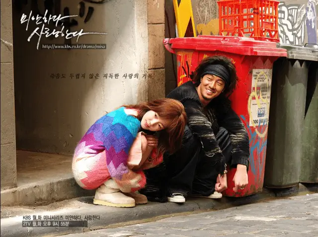 i'm sorry i love you 20th anniversary revivalcouple-squatting-trashCans-street.