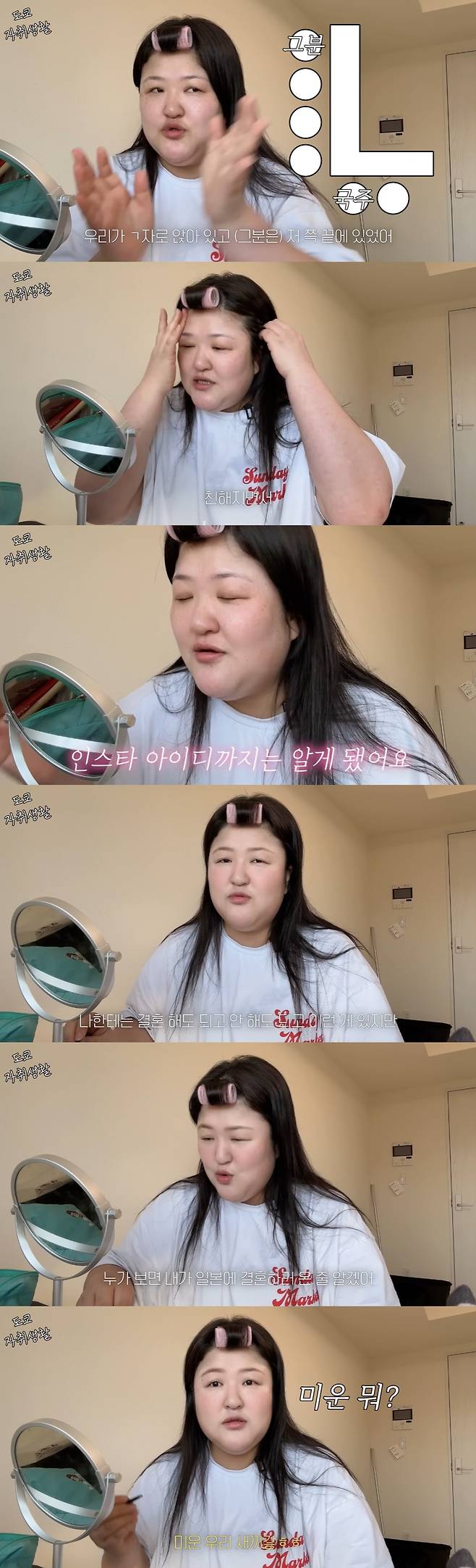 lee guk-joo japan dating rumorwoman-mirror-hairrollers-indoors.
