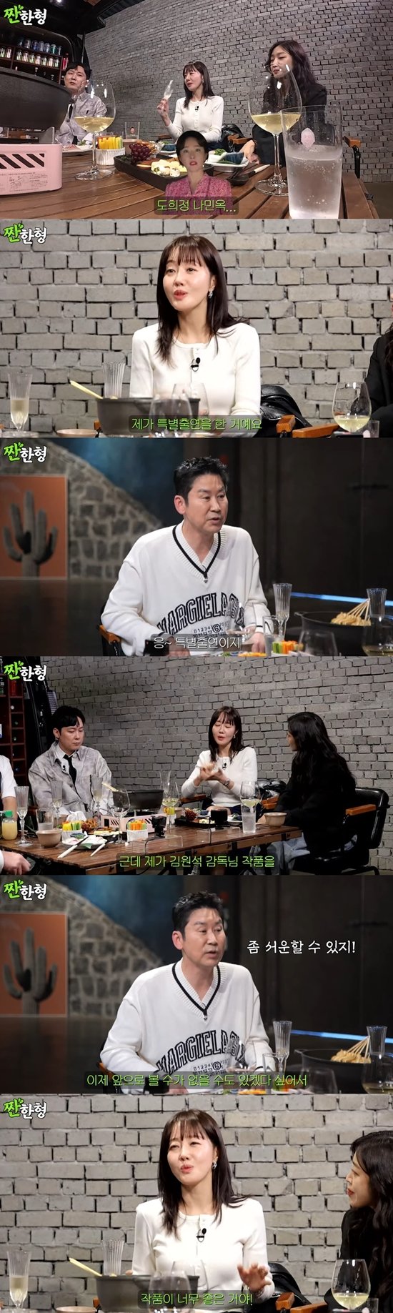jo bo-ah uhm ji-won jjanhan-hyungindoor-table-conversation-people-food.