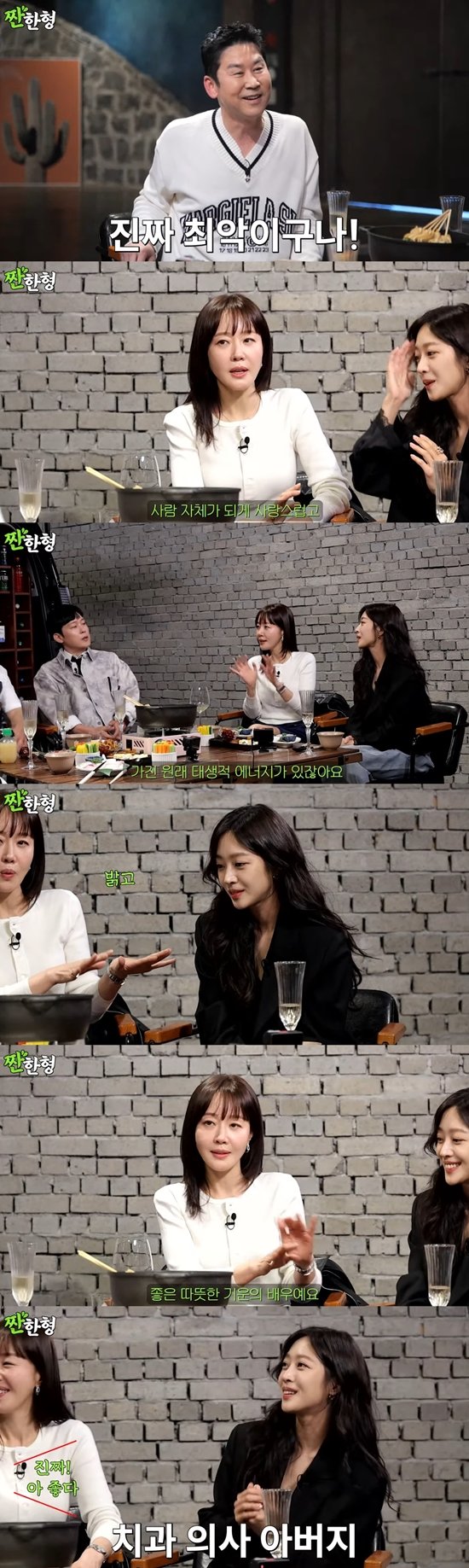 jo bo-ah uhm ji-won jjanhan-hyunggroup-interview-Korean-food-brickwall.