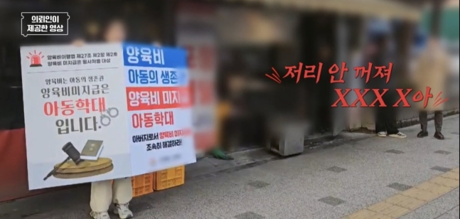yoo in-na detectives the trade secretprotest-childsupport-korean-signage.