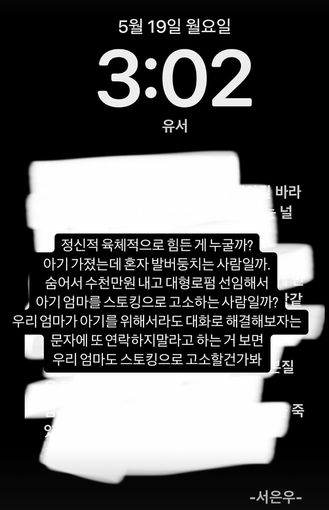 Seo Min-jae pregnancy conflictlockscreen-Korean-time-diary.